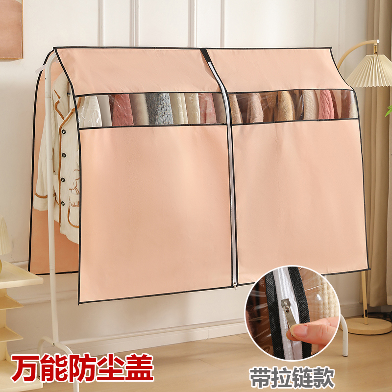 家居落地衣架防尘罩半封闭衣橱盖布无纺布衣服防尘罩家用遮尘布