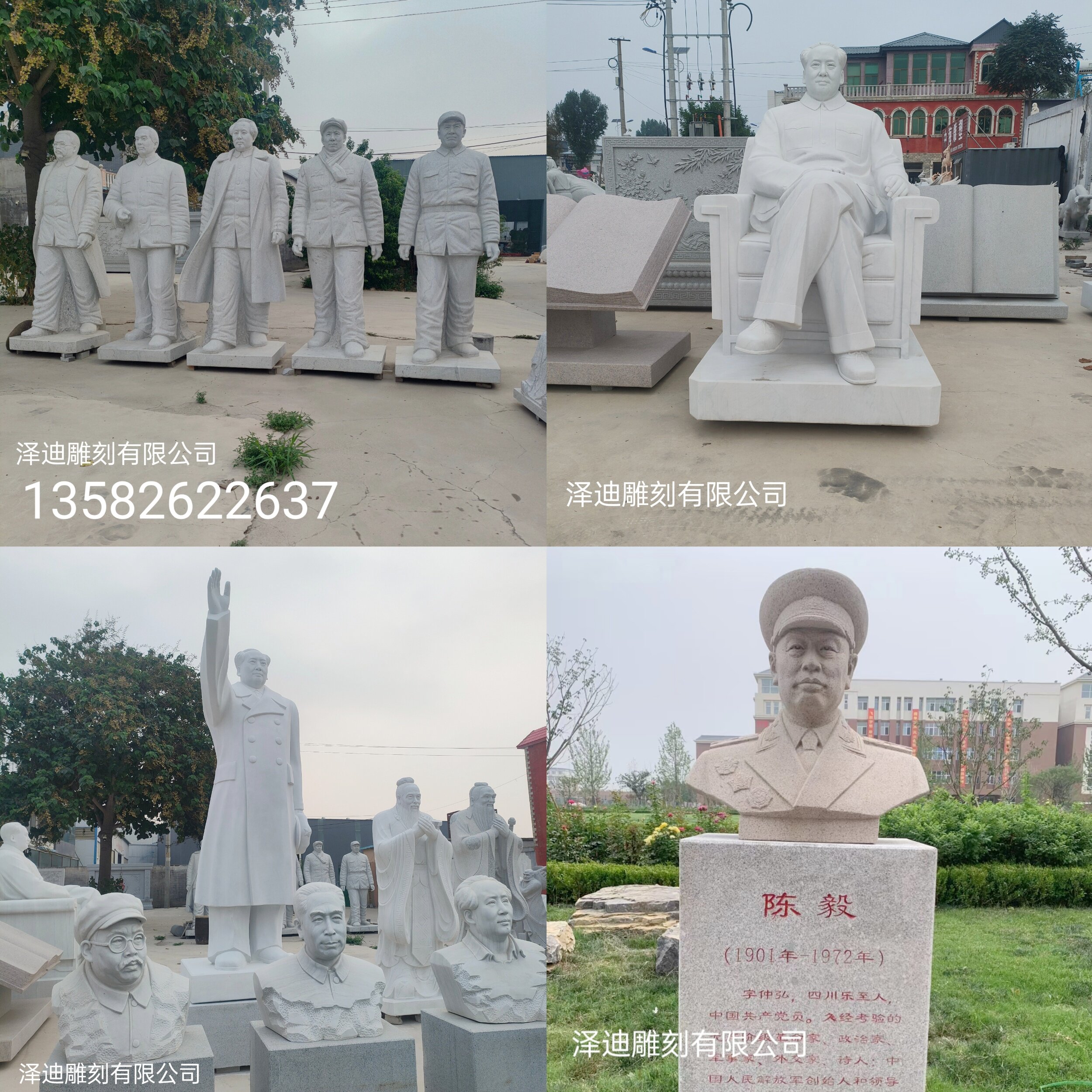 泽迪现代曲阳石雕人物天然名人像