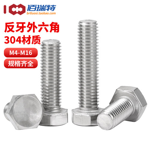【回购王】反牙外六角！送货上门