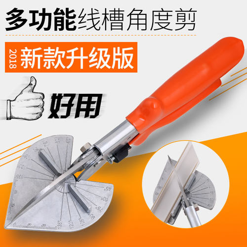 【回购王】电工角度剪刀送货上门