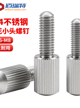 304手拧螺钉GB836不锈钢滚花小头手拧螺丝调节手拧紧螺钉M1.6-M8