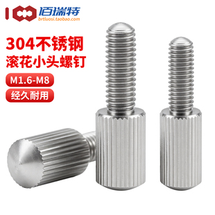 304手拧螺钉GB836不锈钢滚花小头手拧螺丝调节手拧紧螺钉M1.6-M8