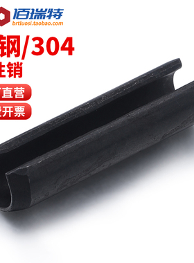 65MN锰钢弹性销304不锈钢开口弹簧圆柱销空心定位轴销插销钉M2M3