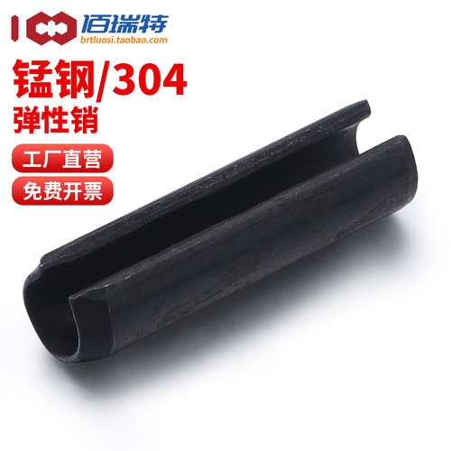 【回购王】圆柱销弹性销送货上门