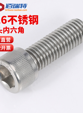 316不锈钢内六角螺丝M2M3M4M5M6M8M10M12杯头螺钉加长圆柱头螺栓