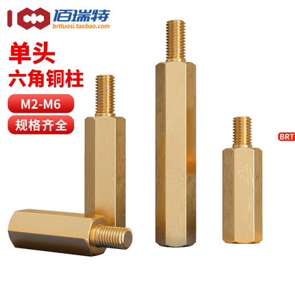 铜柱单头电脑主板支柱六角隔离柱机箱阴阳螺柱螺丝M2M2.5M3M4M5M6