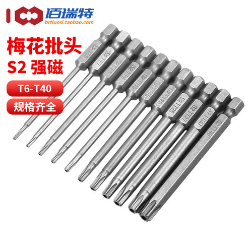 【回购王】梅花风批咀！送货上门