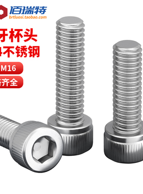 304不锈钢反牙内六角螺丝杯头左牙反丝螺栓反扣螺丝钉M3M4M5M6M8