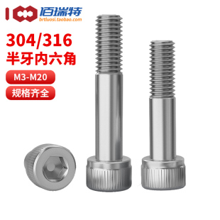 304不锈钢半牙内六角螺丝钉加长圆柱头螺栓杯头螺钉M4M5M6M8 M20