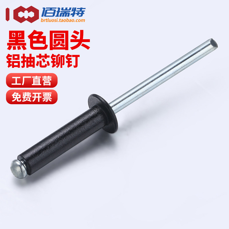 【回购王】抽芯铆钉送货上门图片