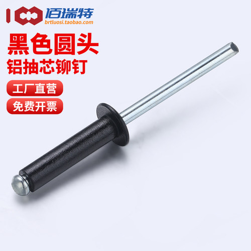【回购王】抽芯铆钉送货上门