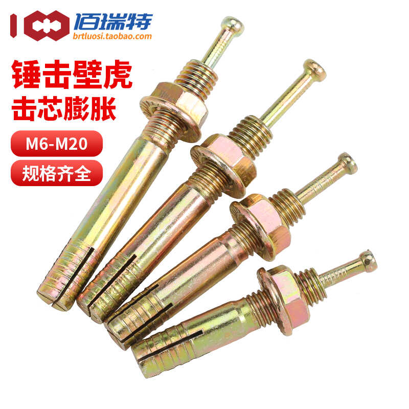 举升机专用敲击式M6M8M10M20插片