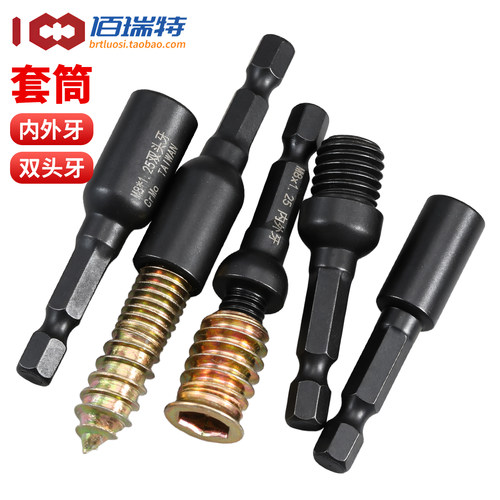 【回购王】双牙套筒！送货上门！