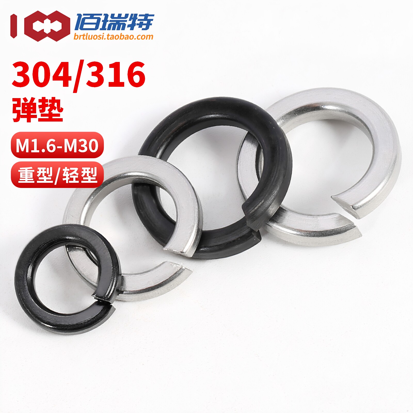 304/316不锈钢弹垫M2M3M4M5M6M8M10M12M14M16-M30垫圈弹垫片华司