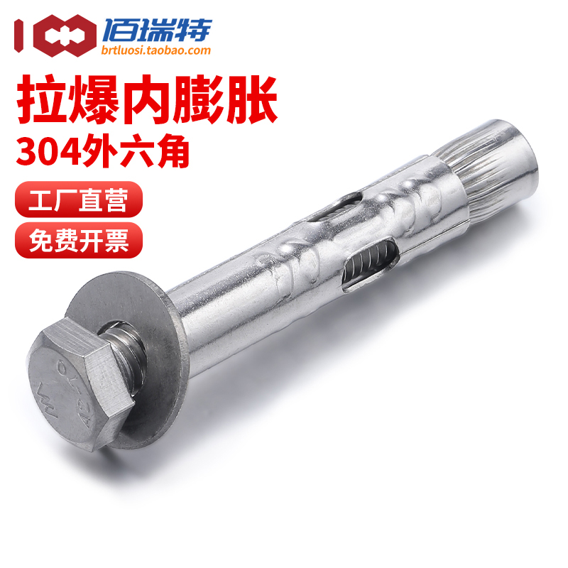 【回购王】304膨胀螺丝送货上门