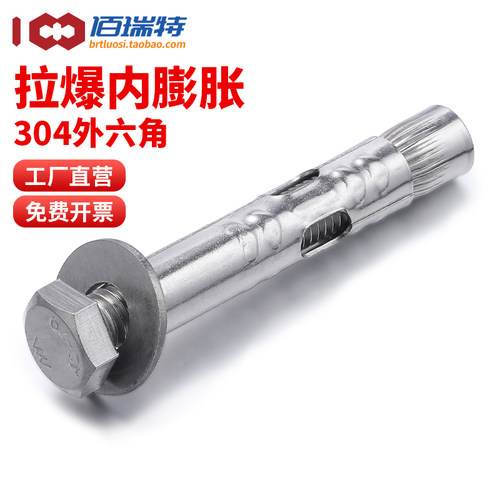 【回购王】304膨胀螺丝送货上门