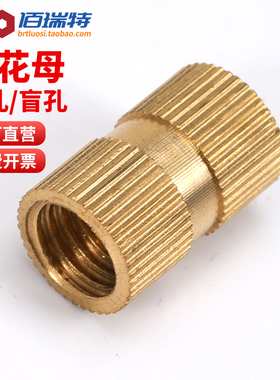 注塑热熔铜螺母M1M2M3M4M5M6M8滚花铜花母螺帽铜镶嵌件预埋件大全