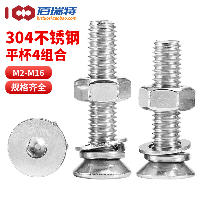 【回购王】沉头螺丝4组合！包邮