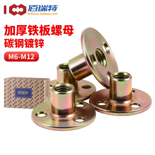 三孔铁板镀锌家具预埋螺母M6M8M10M12加厚铁板定位防松紧固螺母