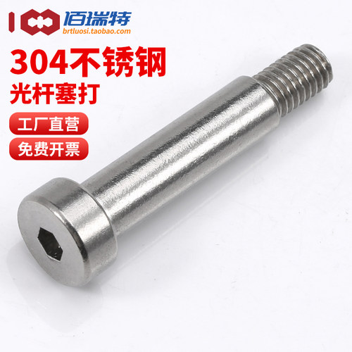 【回购王】304塞打螺丝送货上门