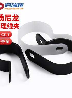 R型理线夹/U形线夹/电线缆定位固定器螺钉塑料夹线环扣线卡配线纽