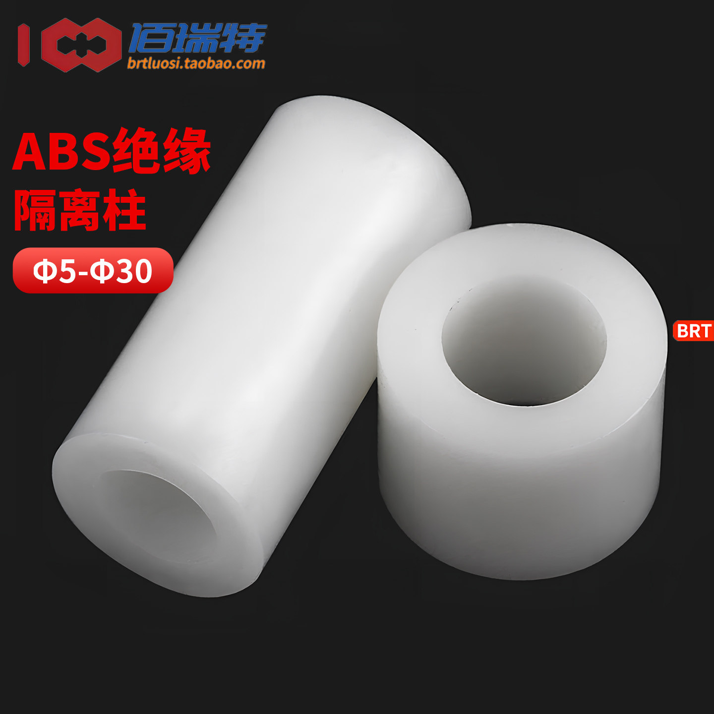 绝缘隔离柱塑料圆柱空心直通柱间隔柱支撑垫高柱ABS垫圈套管,五金/工具,垫圈,淘宝优惠券,粉丝福利购,淘宝优惠卷