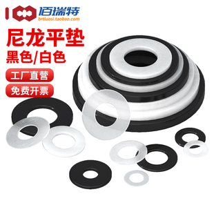 尼龙垫片橡胶塑胶塑料绝缘螺丝垫圈圆形平垫片M2M3M4M5M6M8M10M24