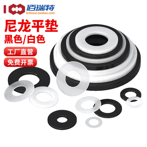 【回购王】尼龙橡胶垫片送货上门