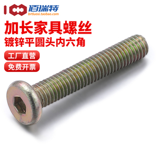 M6M8镀锌平圆头内六角螺丝螺栓家具儿童床组装 链接件配件紧固件