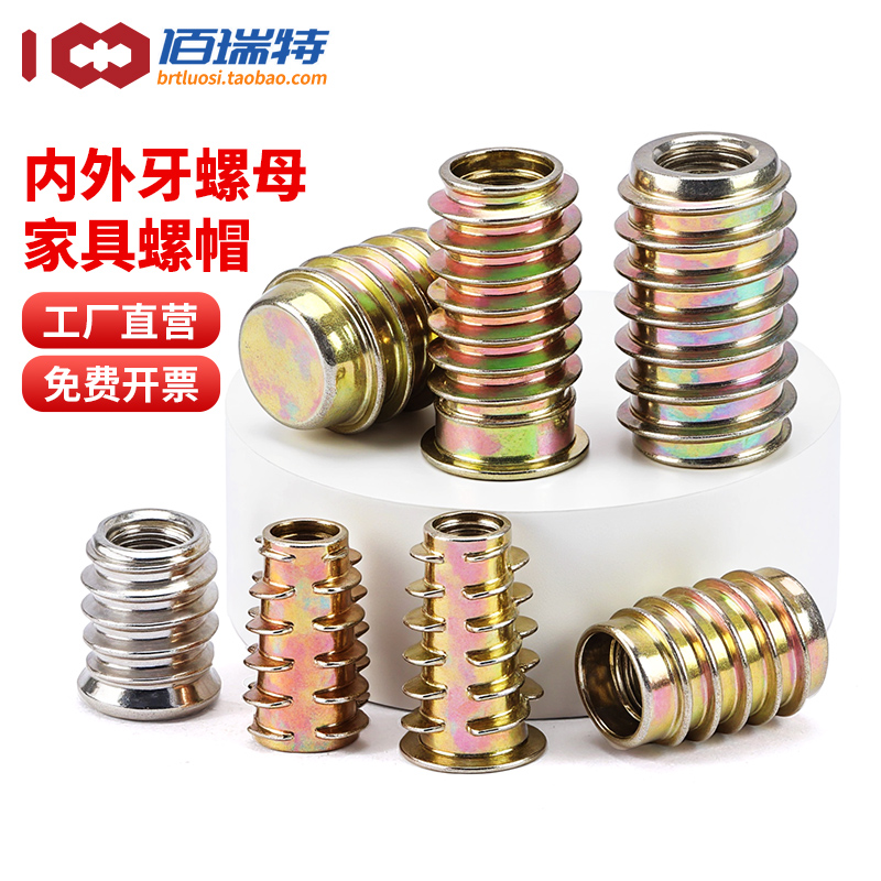 【回购王】沉头预埋螺母送货上门