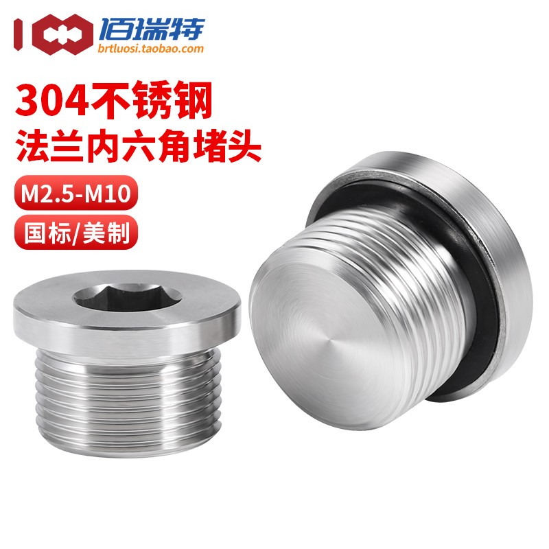 【回购王】法兰面堵头!送货上门