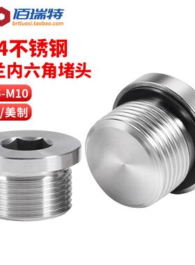 304不锈钢内六角带ED圈密封法兰堵头法兰油塞喉塞丝堵螺塞闷头G12