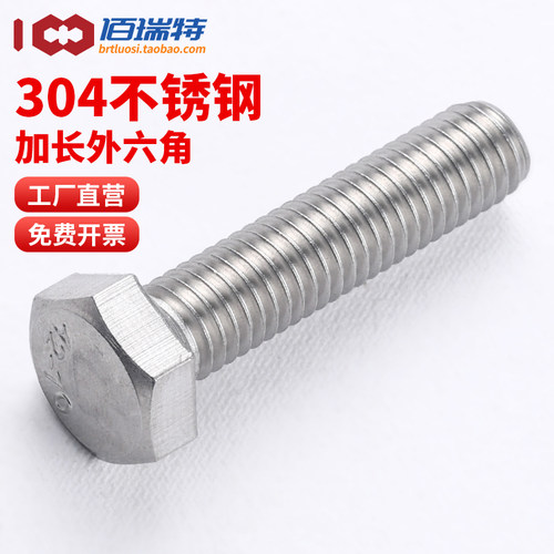 【回购王】外六角螺钉！送货上门