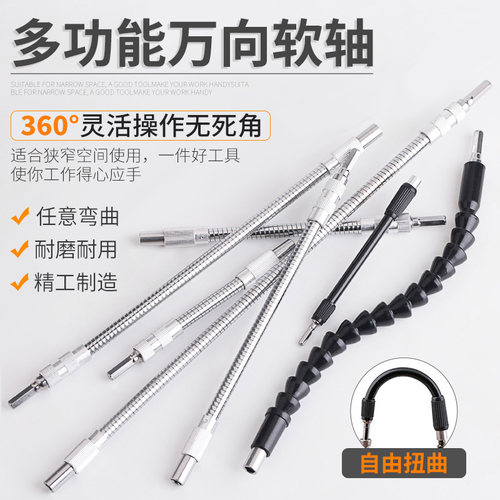 【回购王】螺丝刀软轴管送货上门