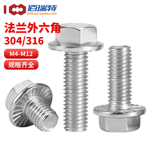 【回购王】法兰外六角！送货上门