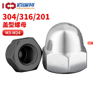 M24 饰盖型螺帽M3M4 316 304不锈钢盖形螺丝螺母细牙反牙英美制装