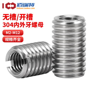 304不锈钢内外牙螺母螺纹牙套M2M3M4M5M6M8 M12转换螺母螺丝护套