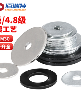8级高强度加厚平垫片螺丝圆形平垫圈介子华司M2M2.5M3M4M5M20M30