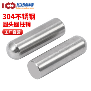304不锈钢圆头圆柱销定位球头销实心销钉滚子圆头圆柱销圆头销钉