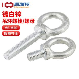 镀白锌加长吊环螺丝M6M8M10M12M14M16M18M20环形起重带圈螺栓螺母