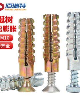 铁锯齿壁虎膨胀螺丝水泥墙空心轻质砖防松金属膨胀管钉 M5M6M8M10