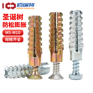 铁锯齿壁虎膨胀螺丝水泥墙空心轻质砖防松金属膨胀管钉 M5M6M8M10