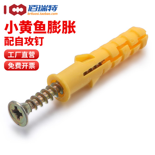 【回购王】塑料膨胀管！送货上门