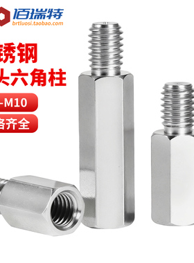 不锈钢六角柱单头螺柱六角螺柱隔离柱螺丝柱螺母柱M2M3M4M6M8M10