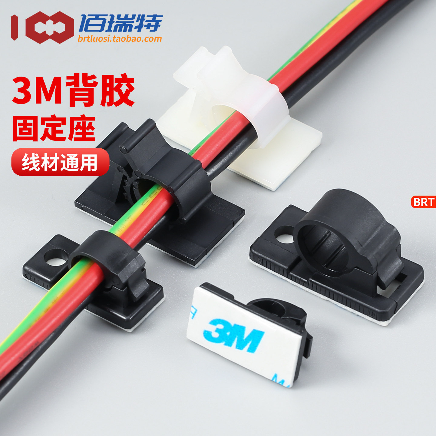 粘式固定座AP/JS/TS【送货上门】