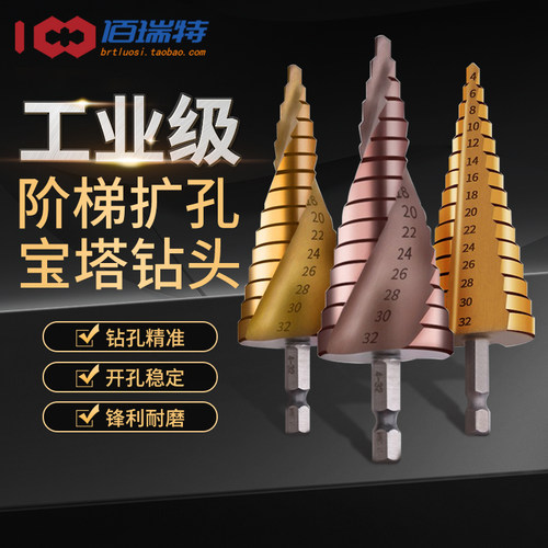 【回购王】含钴宝塔钻头送货上门