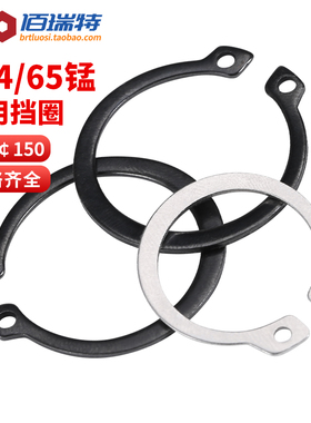 轴卡外卡轴用卡环轴承不锈钢弹性挡圈卡扣A型65锰钢卡簧C型GB894