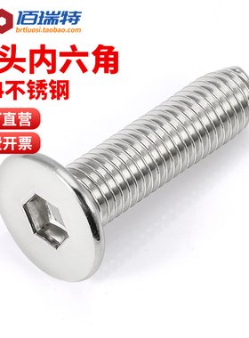 304不锈钢CM内六角螺丝扁平头螺钉圆薄头大平头低头螺栓M2M3M4-M8
