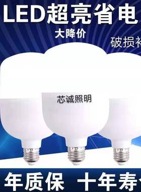 LED节能灯泡e27螺口家用球泡灯20W40W150Wled精品超亮商用