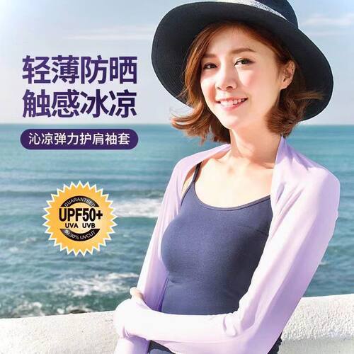新款防晒披肩袖套连肩